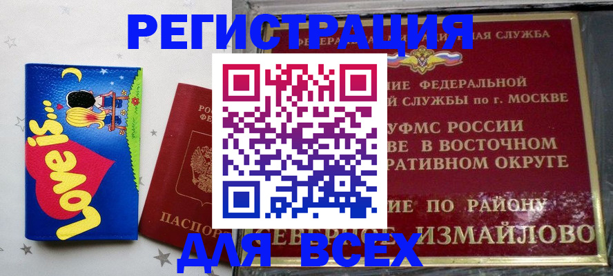 прописка ребенка в Печорах