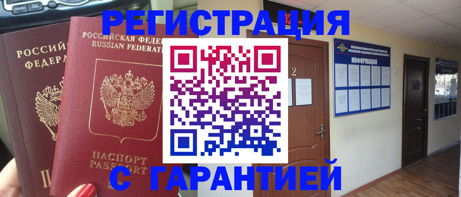 прописка для школы в Печорах