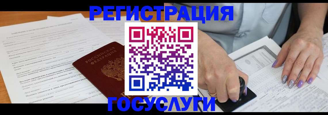 временная регистрация адрес в Печорах