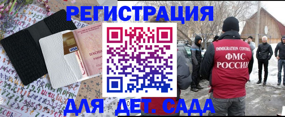 прописка законно в Печорах