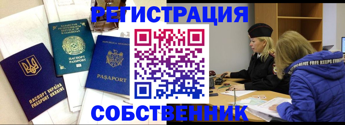 временная регистрация для школы в Печорах